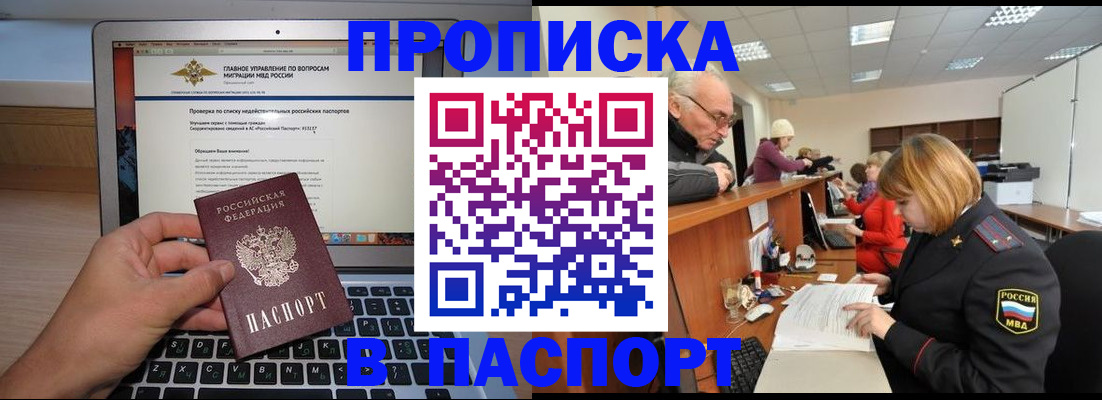 временная регистрация адрес в Гаджиево