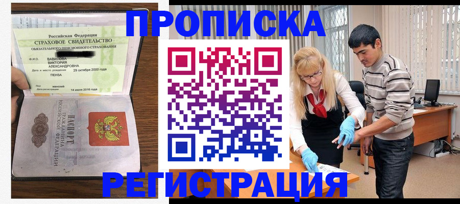 временная регистрация адрес в Гаджиево