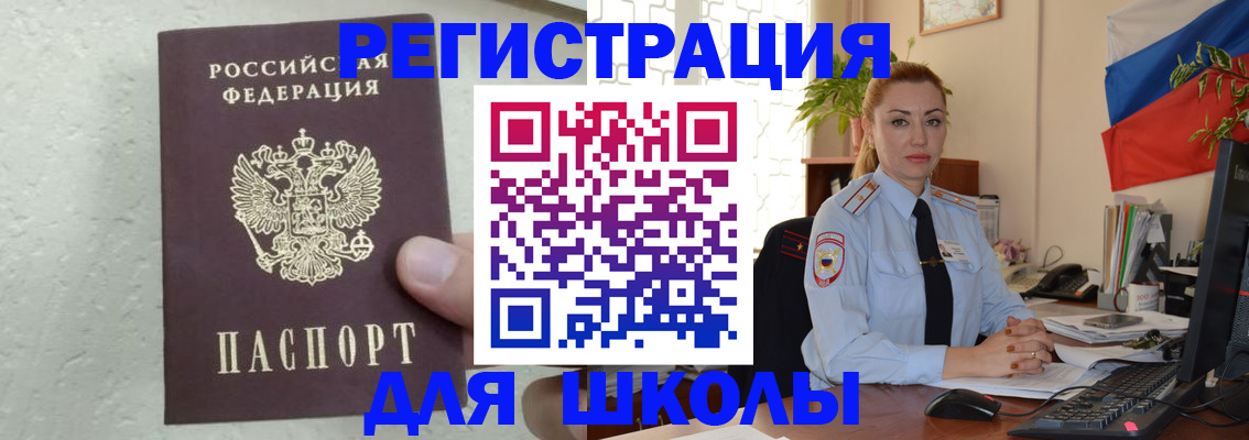 прописка 2025 в Гаджиево