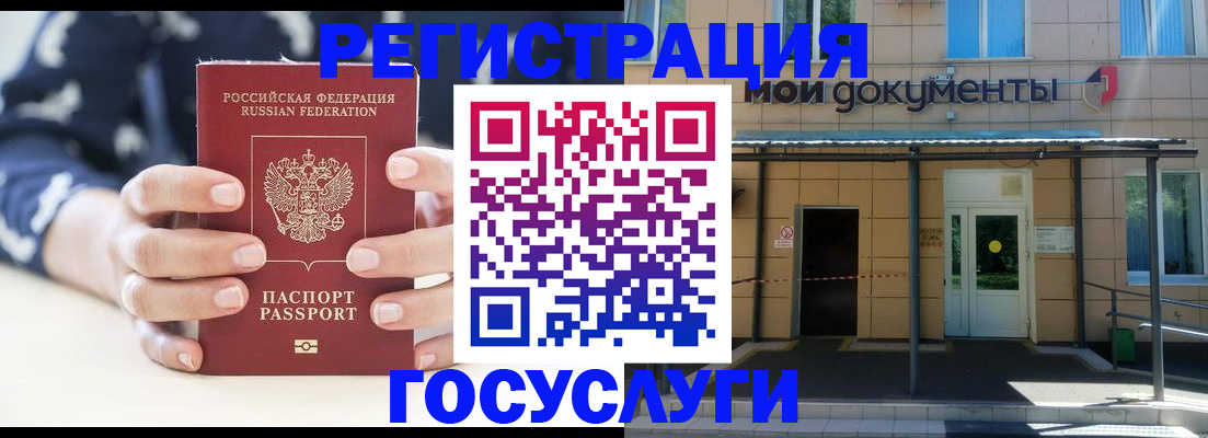 временная регистрация поиск в Гаджиево