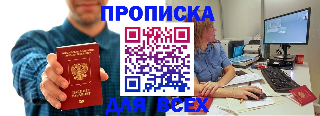 временная регистрация гарантия в Гаджиево