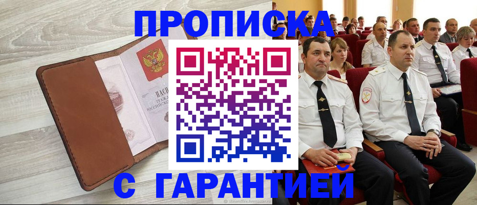 временная регистрация адрес в Гаджиево