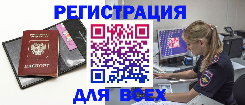 прописка в квартире в Гаджиево