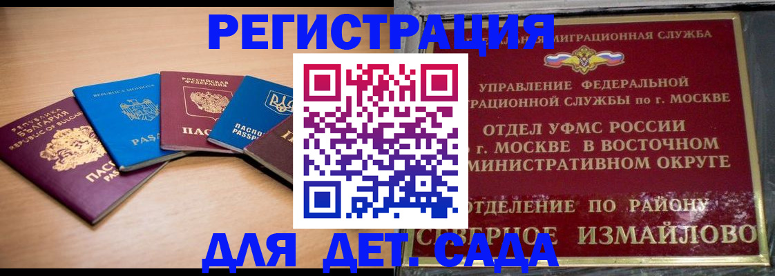 прописка гарантия в Гаджиево